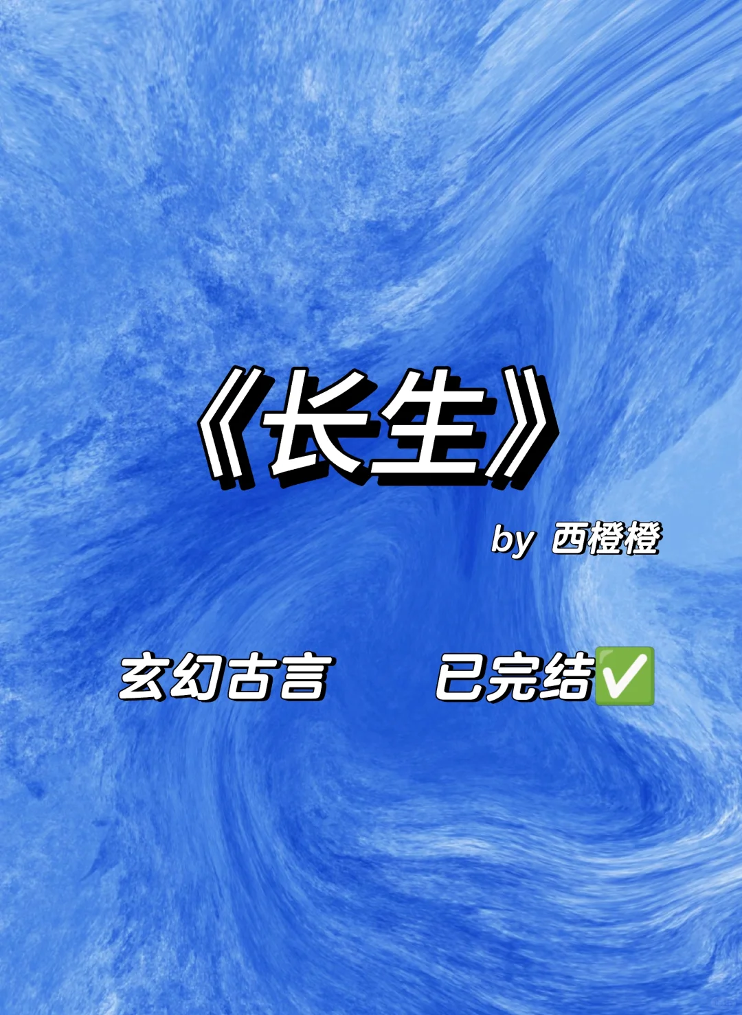 为救好友闯入鬼市打工‼️被恶鬼上司缠上了