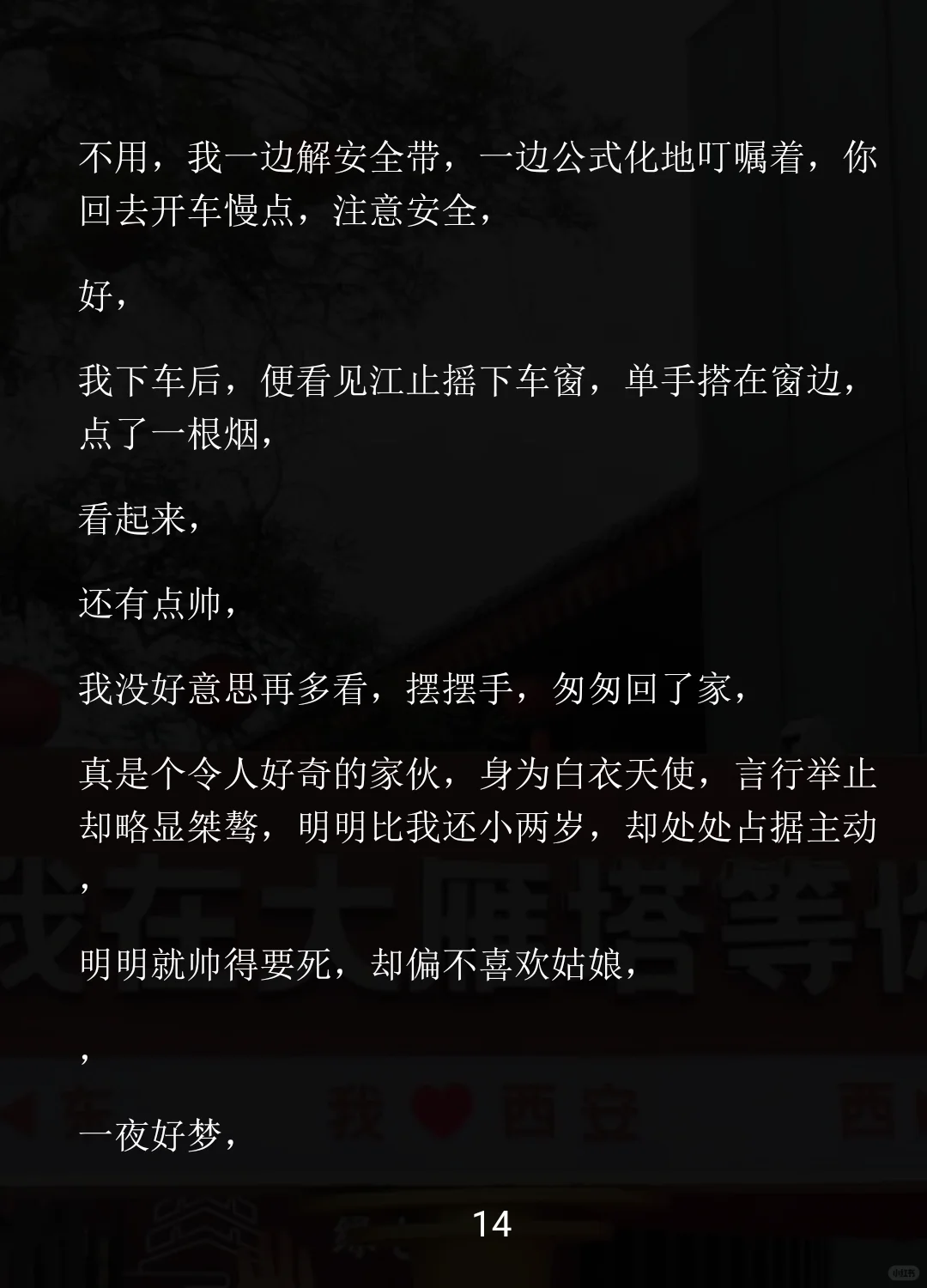 认干妈遇帅医小狼狗，甜撩拉扯超上头！