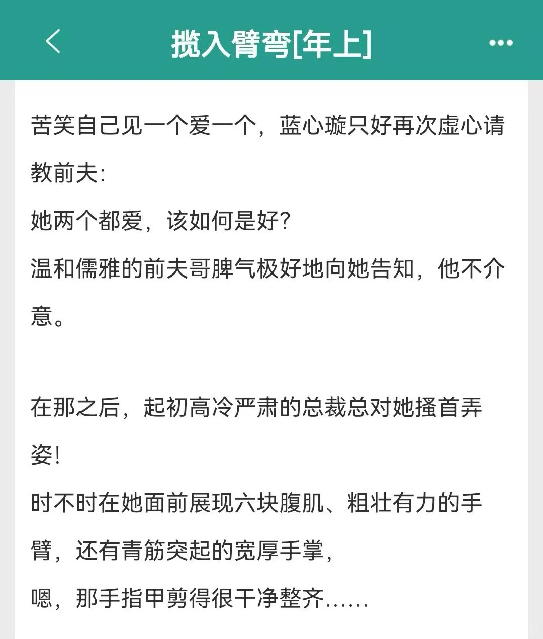 精壮总裁x丰腴助理！落地窗前狠嘟🥵