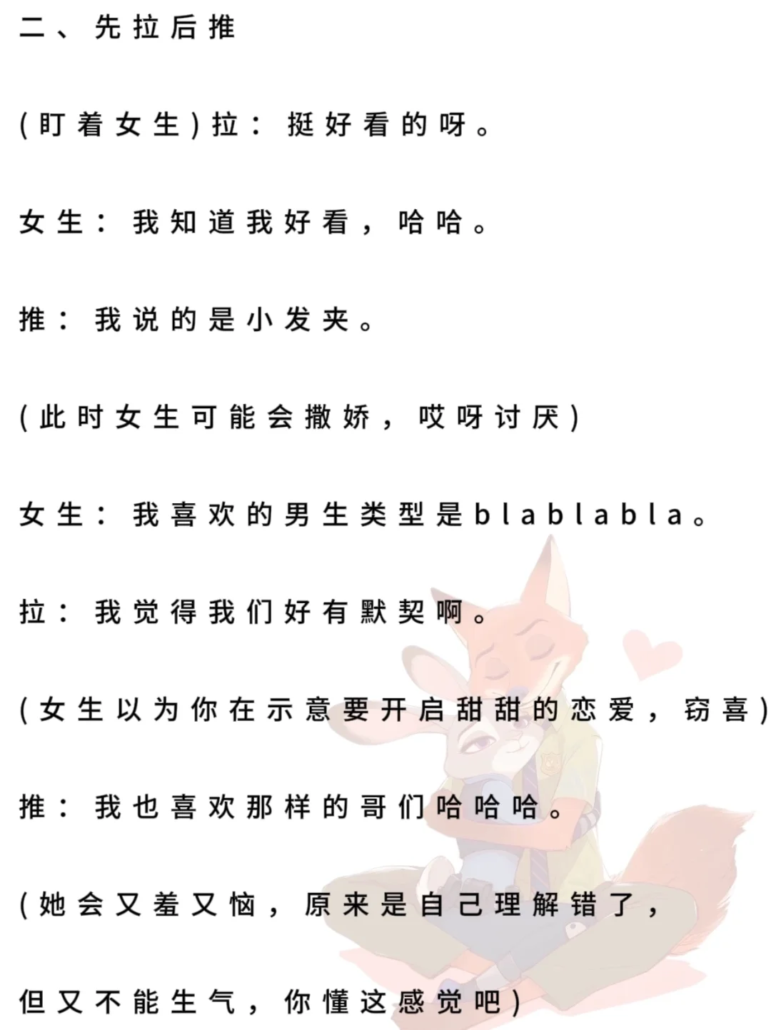 鸡毛式聊天 让她欲罢不能