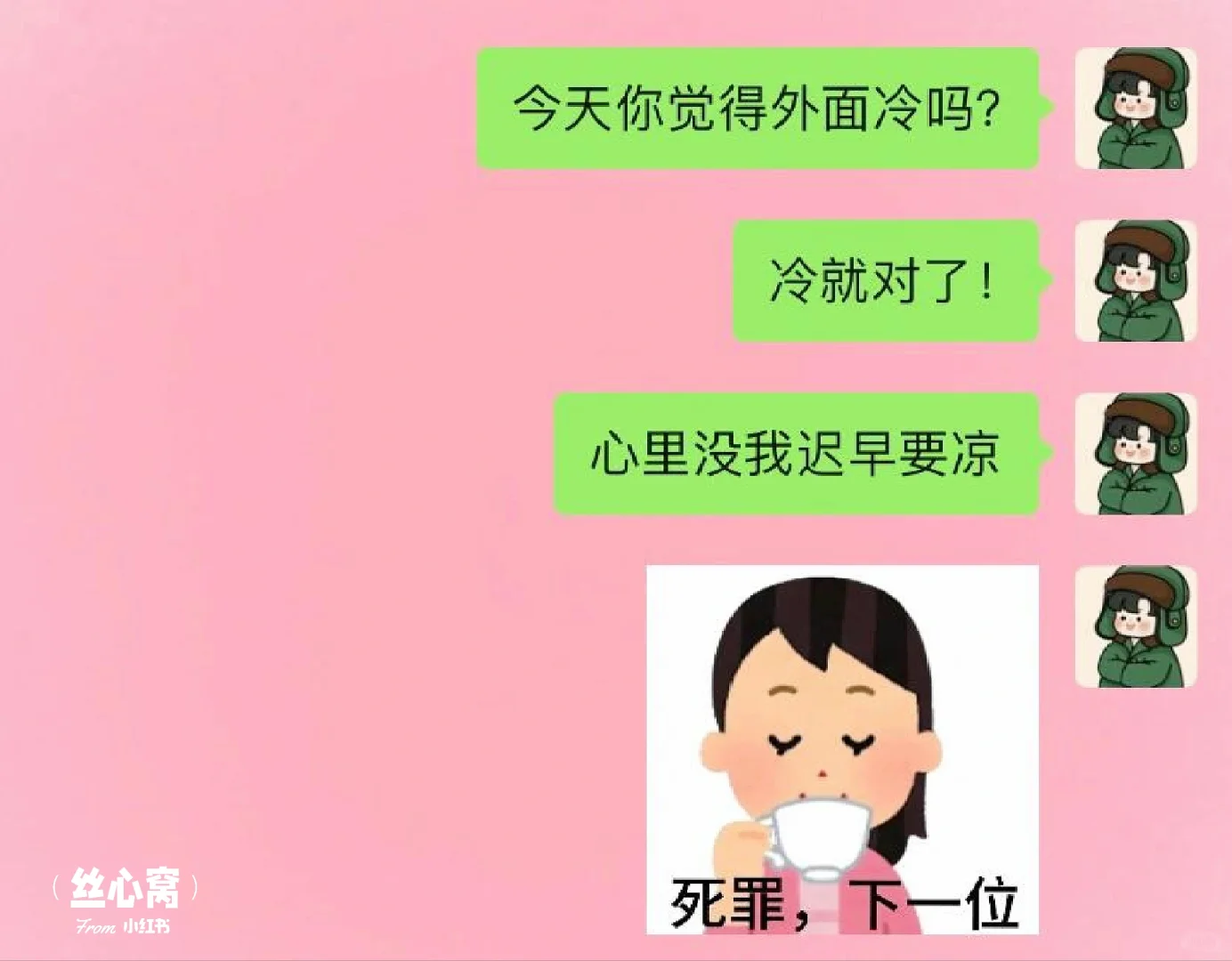 污 拿去发给男朋友的表情包