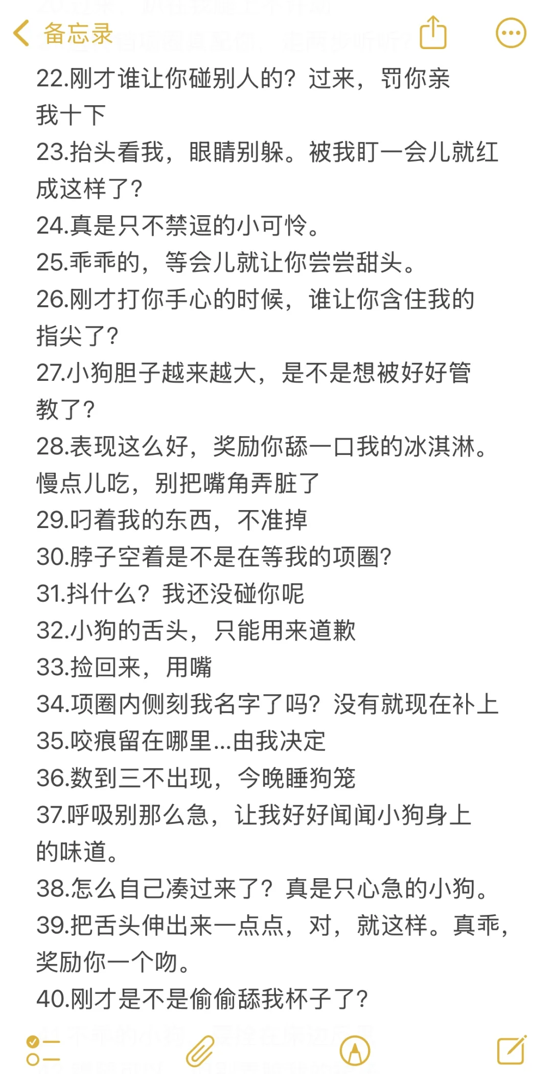 魅魔速成班｜把🐶哄成胎盘