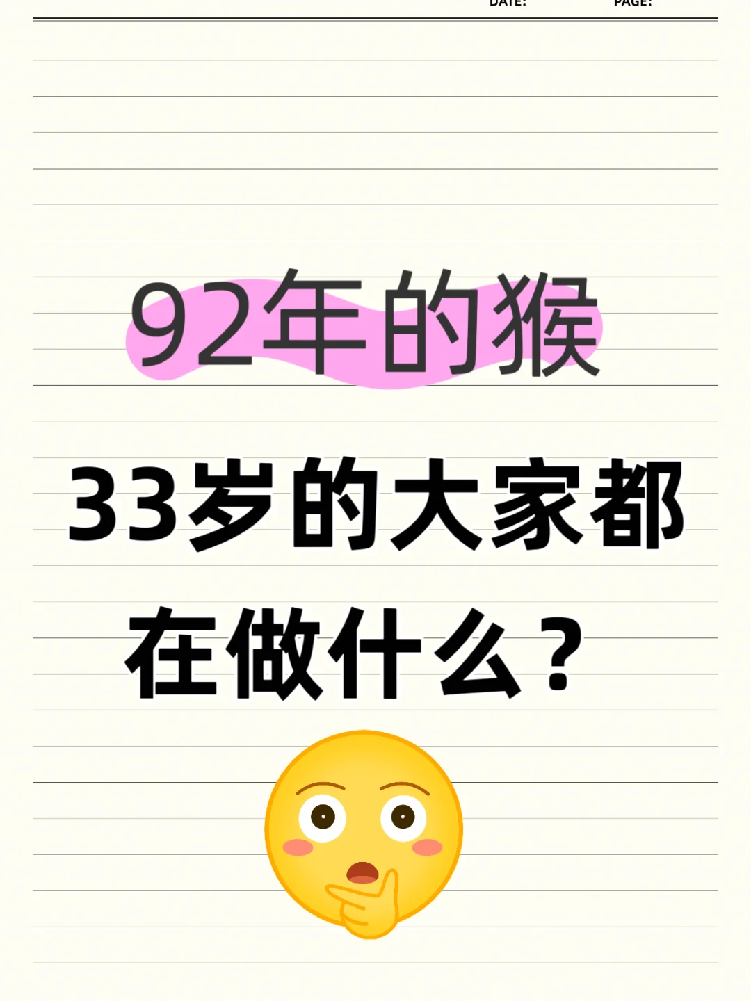 92年的你怎么样了？一晃眼就33岁了