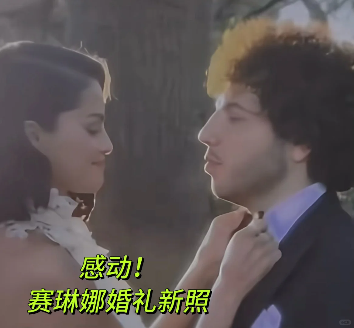 哇塞！Selena Marie Gomez浪漫婚礼甜蜜美艳