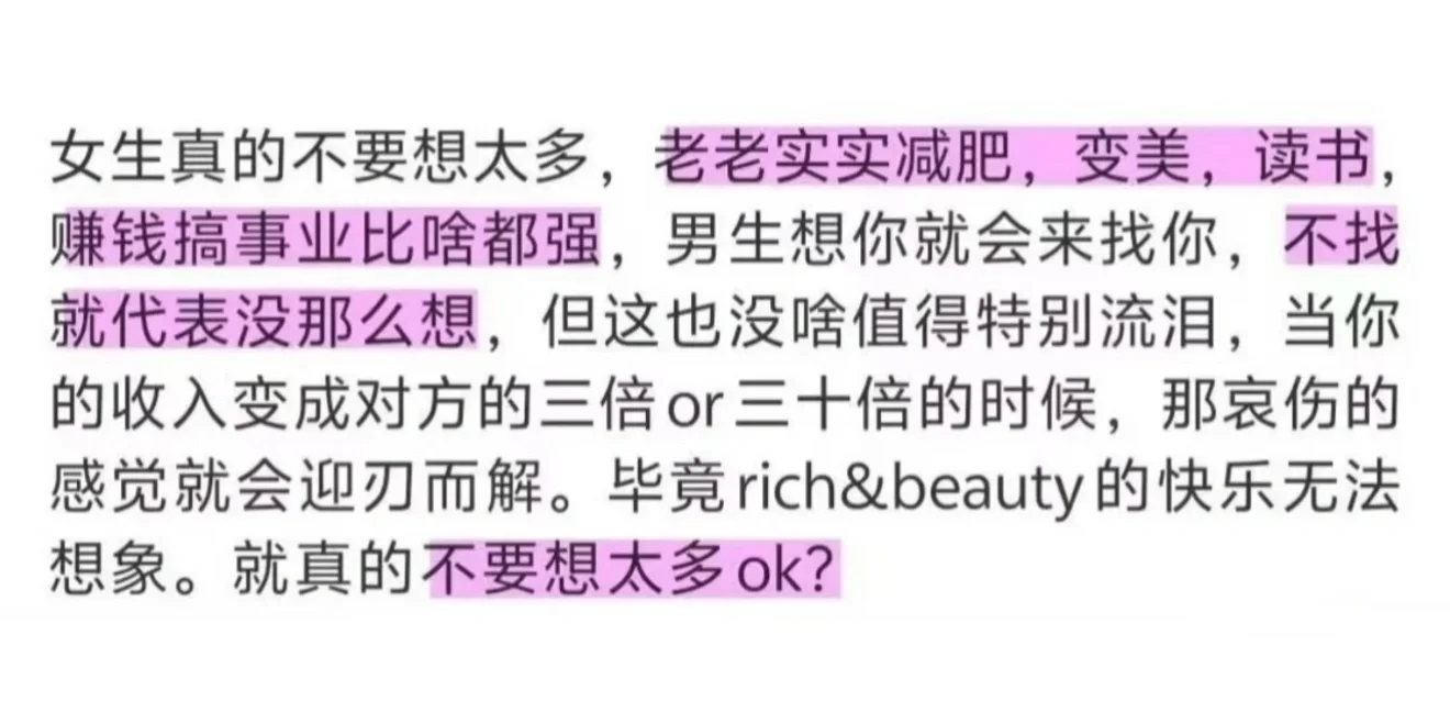 对异性祛魅是成长关键的一步