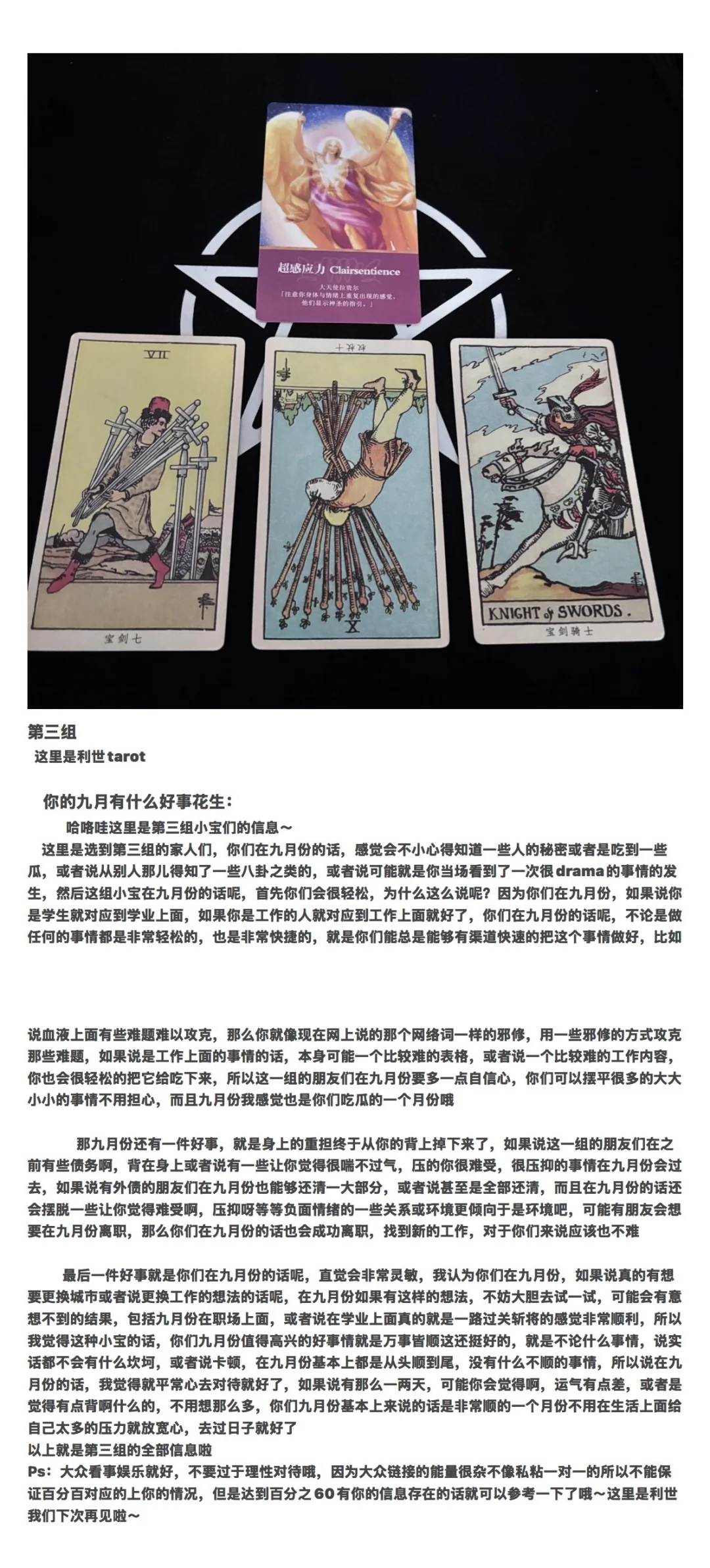 大众🙋‍♀️|九月会有什么好事花生 结果篇