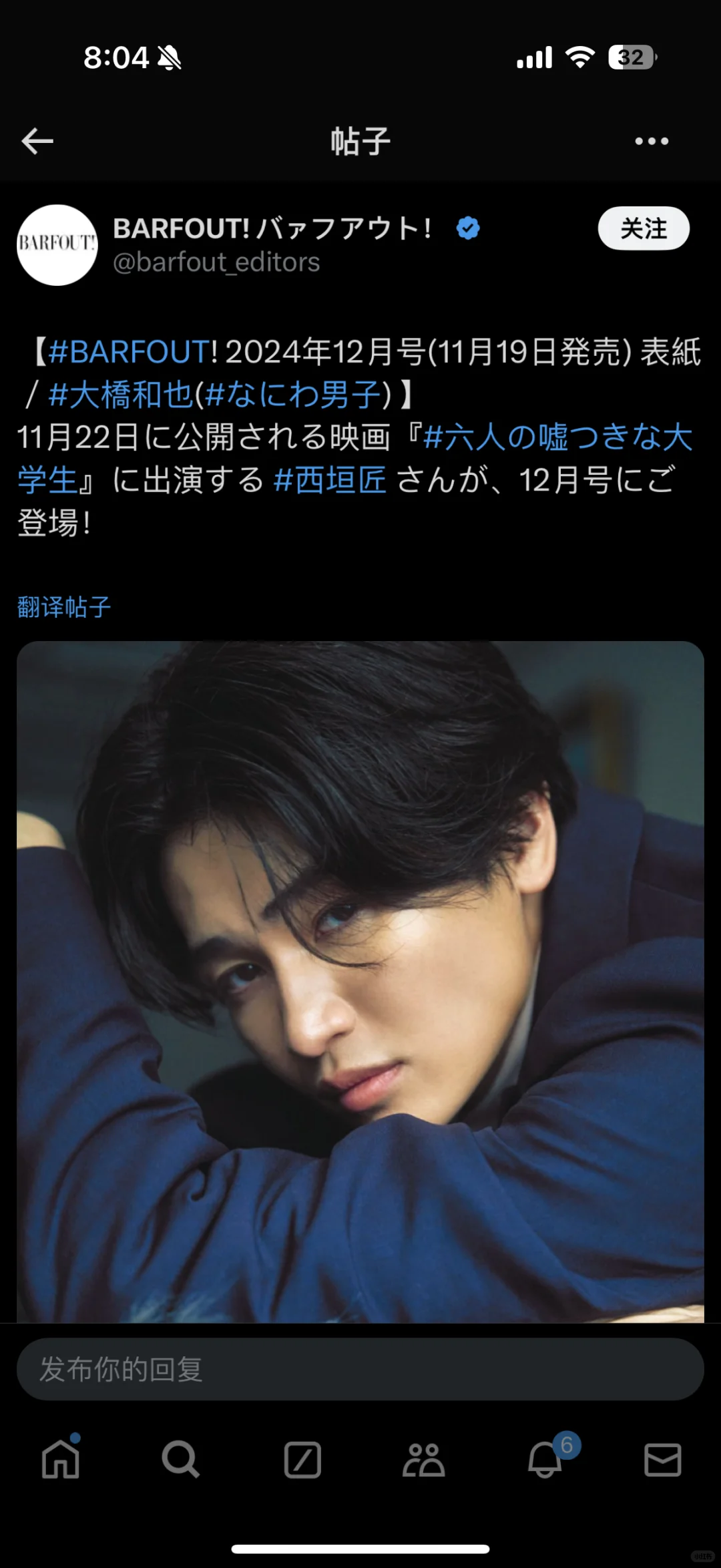 西垣匠 真的是..💘