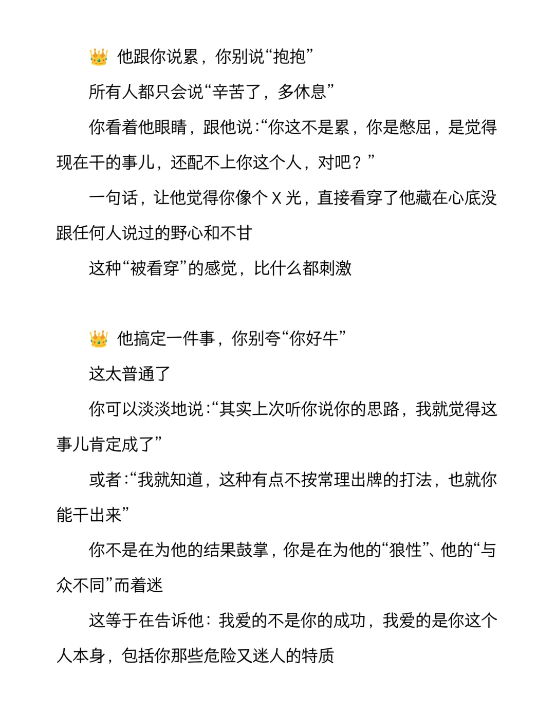 高段位绿茶都是怎么引导男人付出的