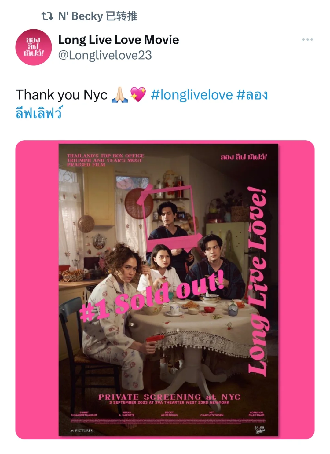 【20230903】 Becky 转推