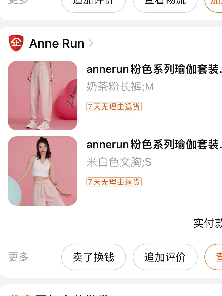 买过才分享｜近期购买的10家健身服店铺🫶🫶