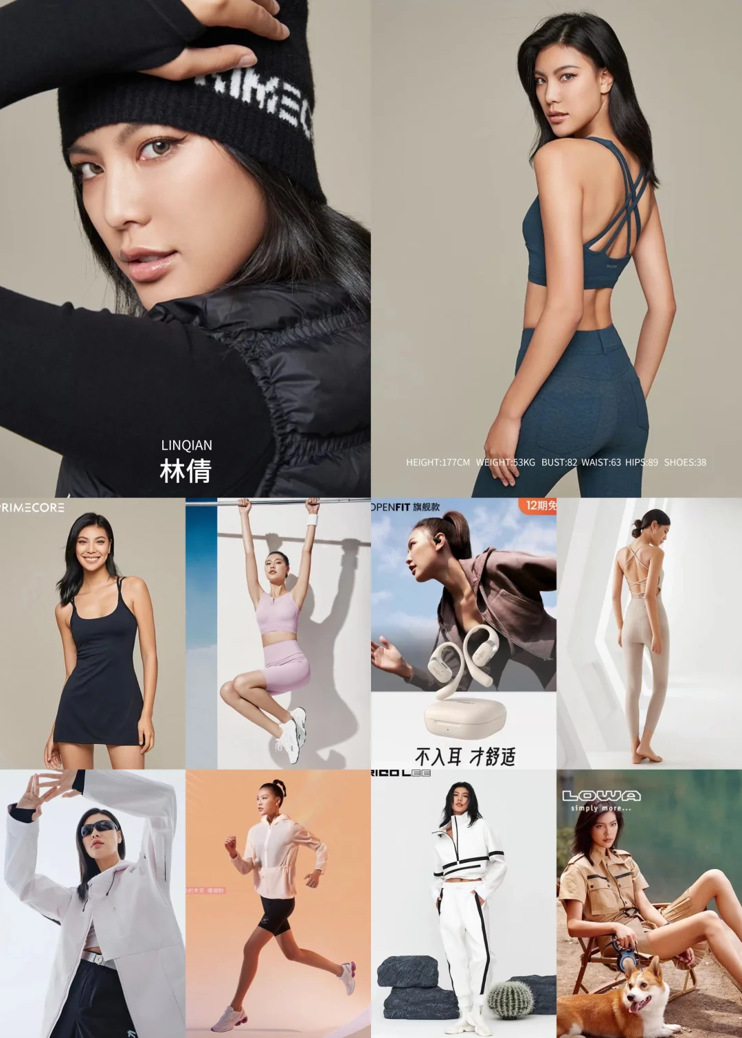 全国高级户外运动品牌女中模长什么样☀️