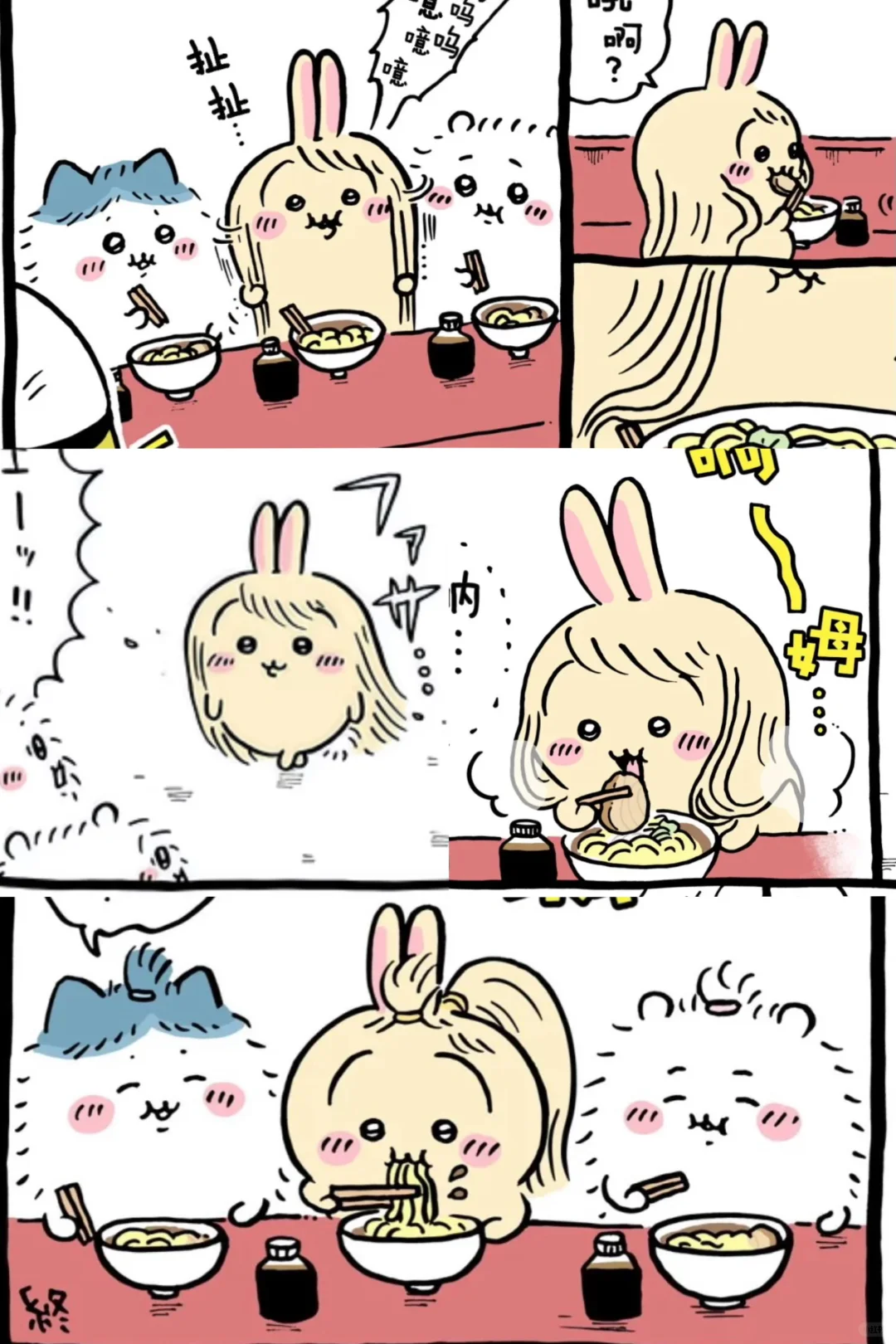 被乌萨奇的一头金发迷得不要不要的