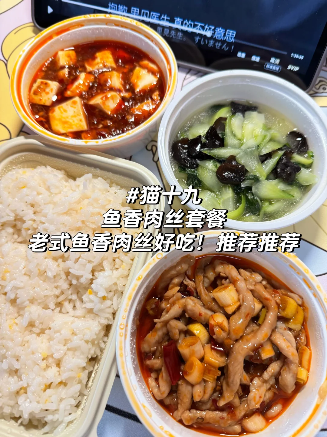 🍽️上海财经大学干饭日记！【外卖Vol.2】