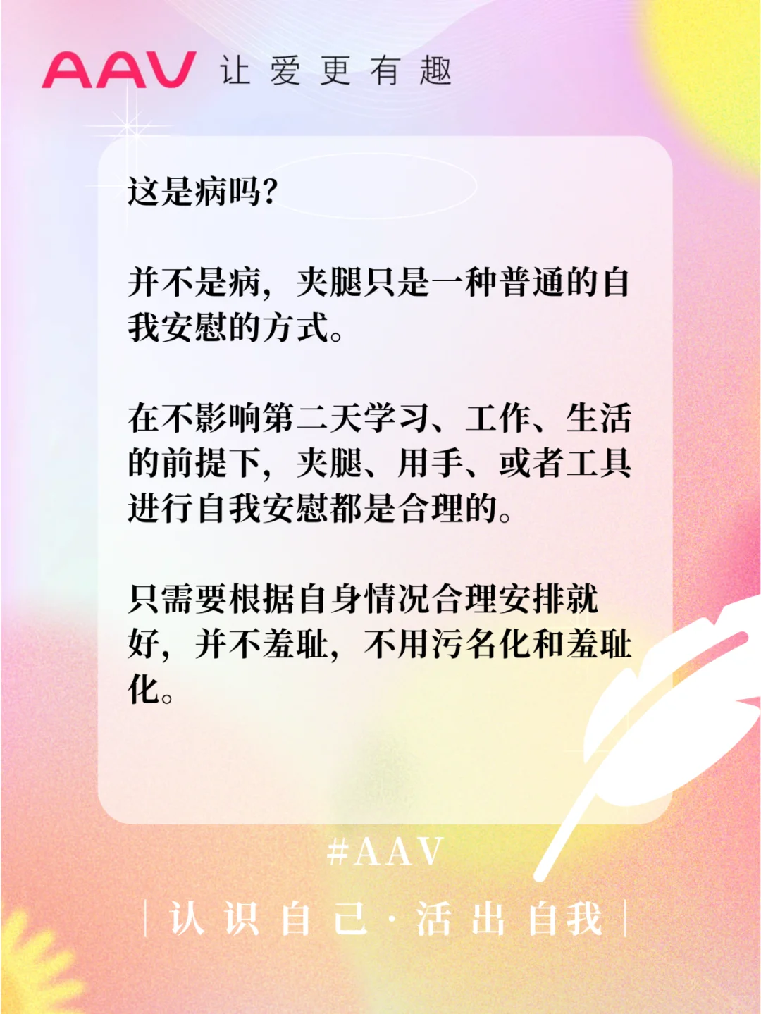 你会夹腿吗！平时喜欢夹腿正常吗？女生进！