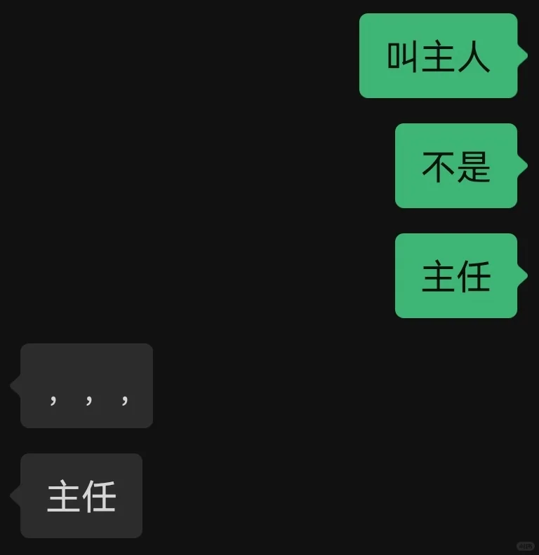 把年下小奶狗掉成翘嘴的聊天小技巧