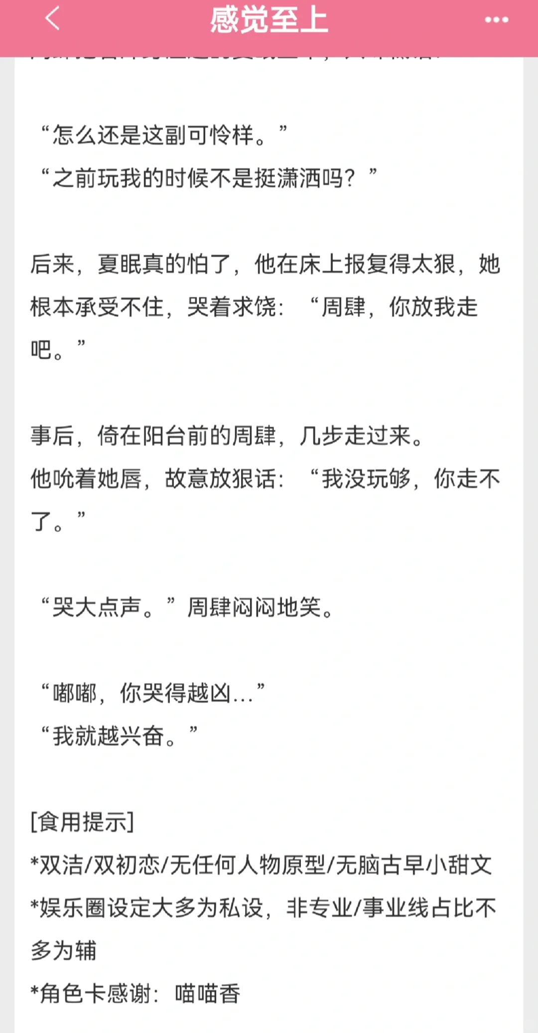 沪圈太子爷x清纯美人 男主开混巨带感🥵