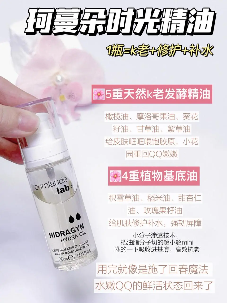 跟伊能静学私护~30+水嫩回春❗