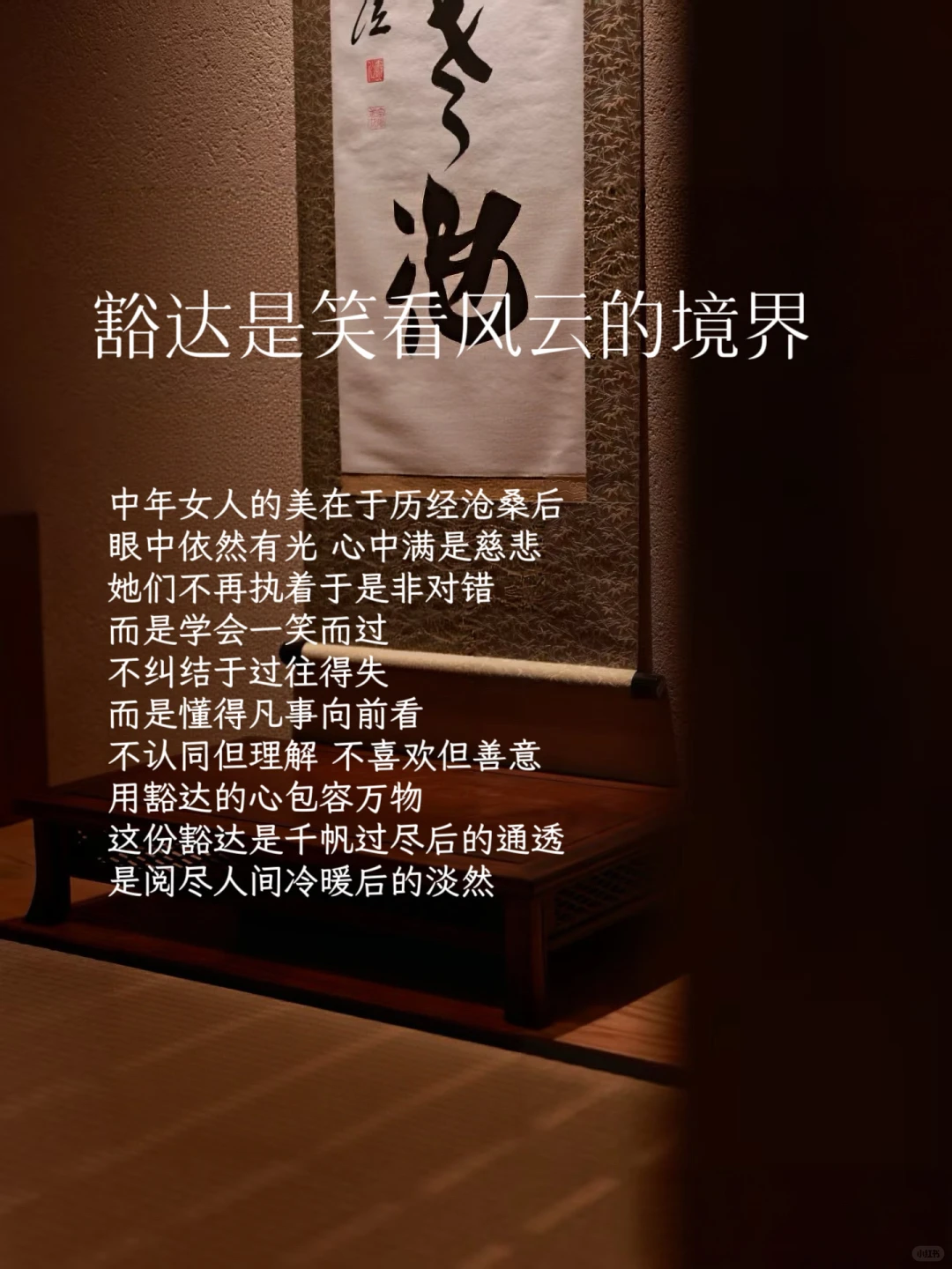 智慧女性该有的样子