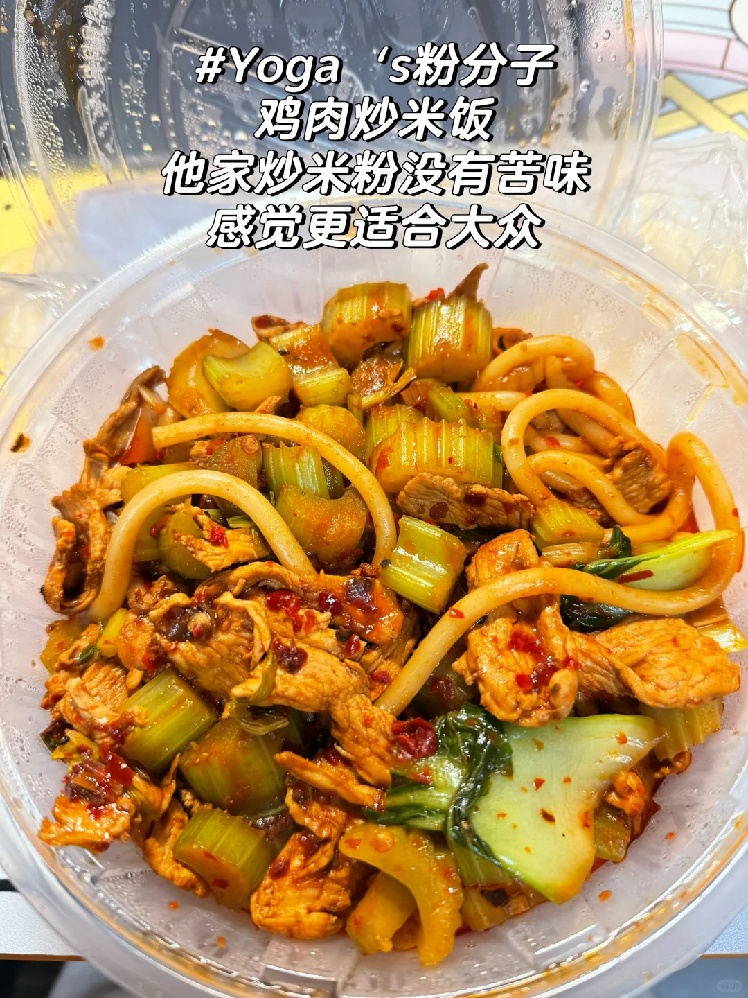 🍽️上海财经大学干饭日记！【外卖Vol.2】