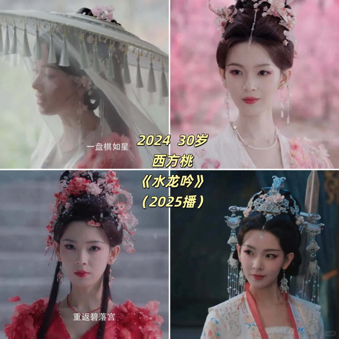 可盐可甜陈瑶年龄31，戏龄11+作品32+