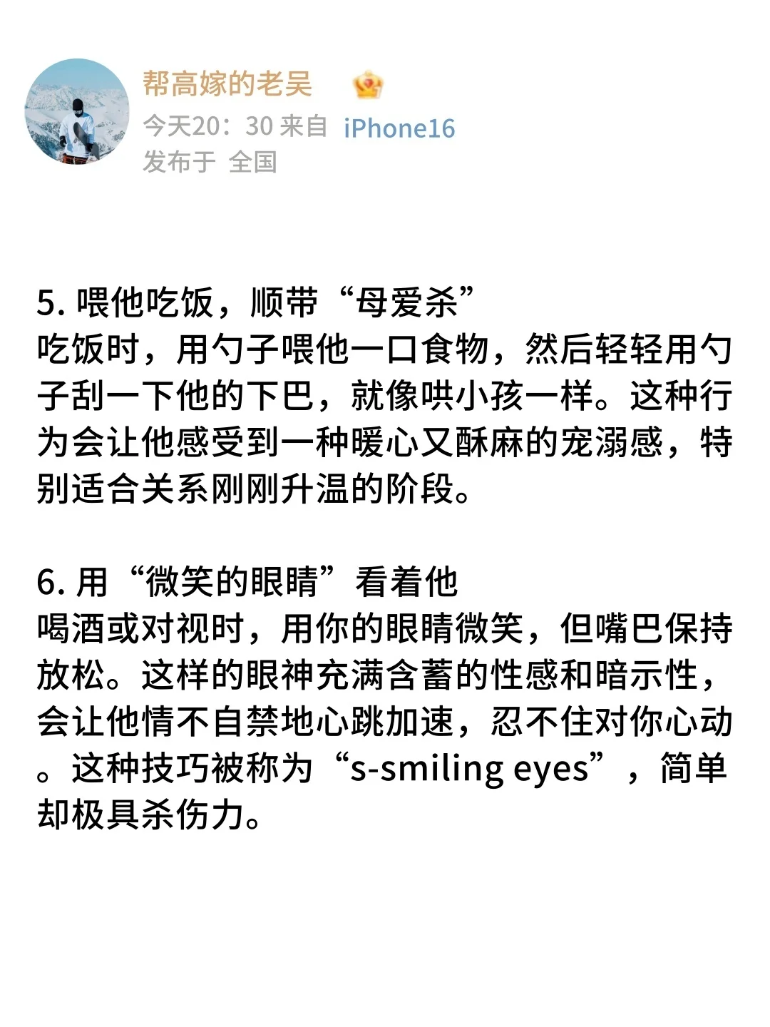 让男人心跳加速的动作小心“擦枪走火”