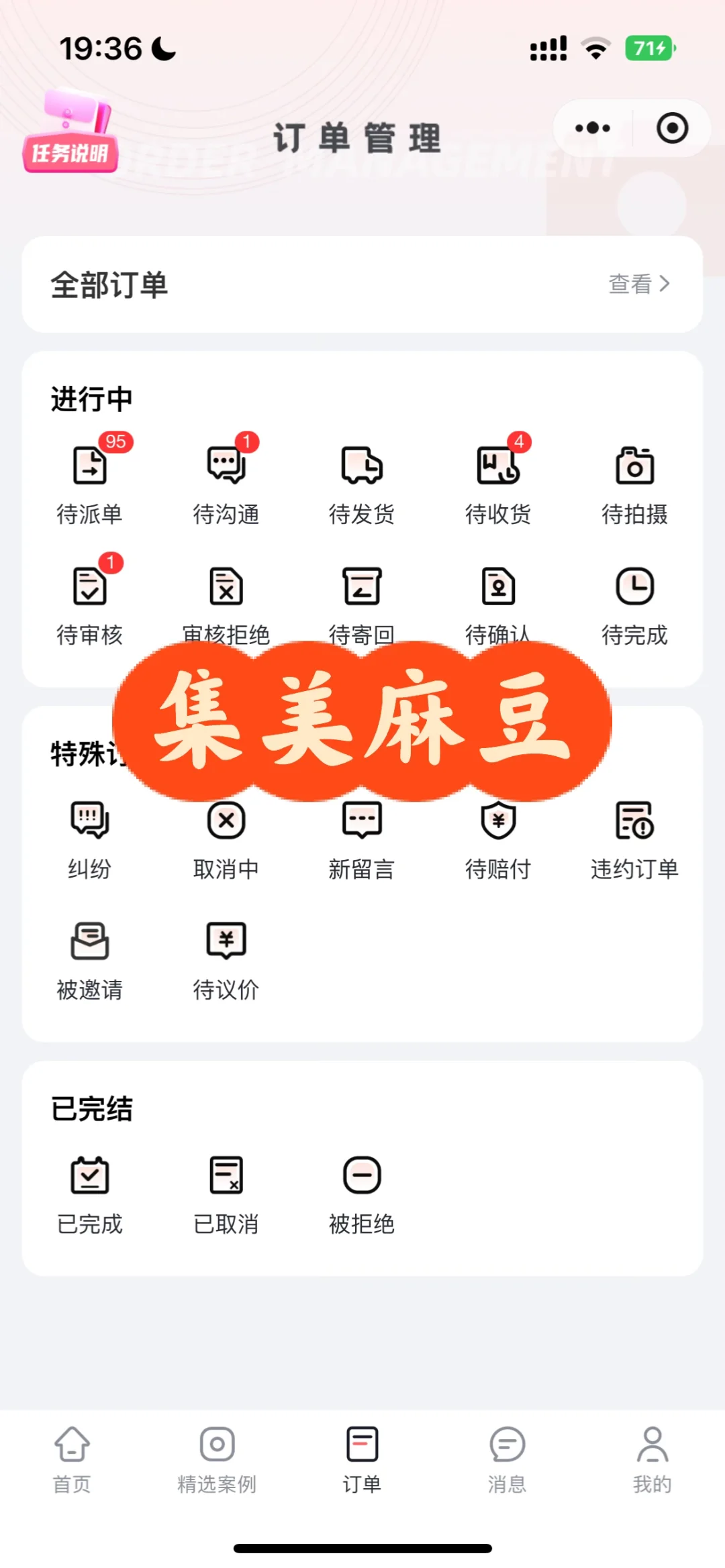 猫当模特今天提交了七次都不过😭为啥啊