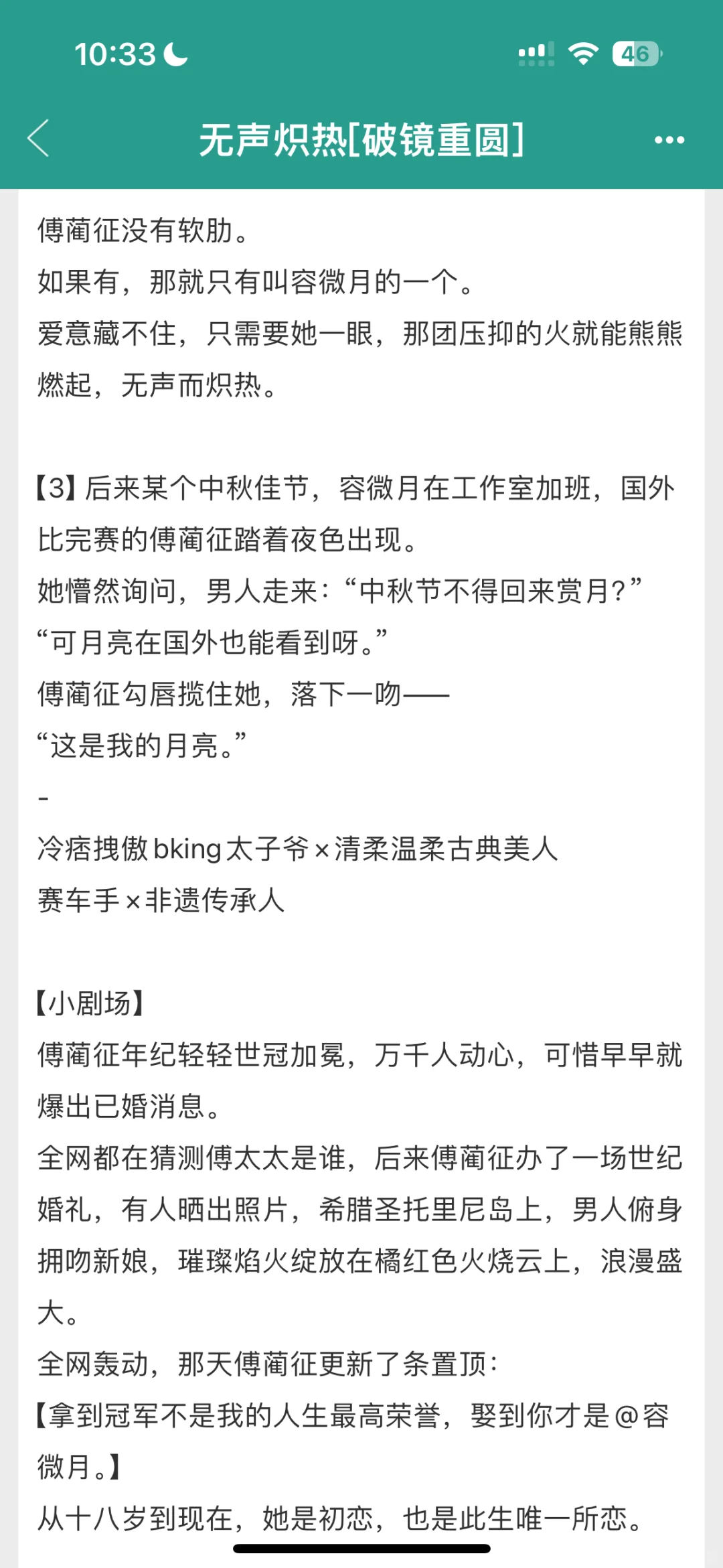 霸总×丰腴美人，“宝宝，要疯了让我亲会儿”