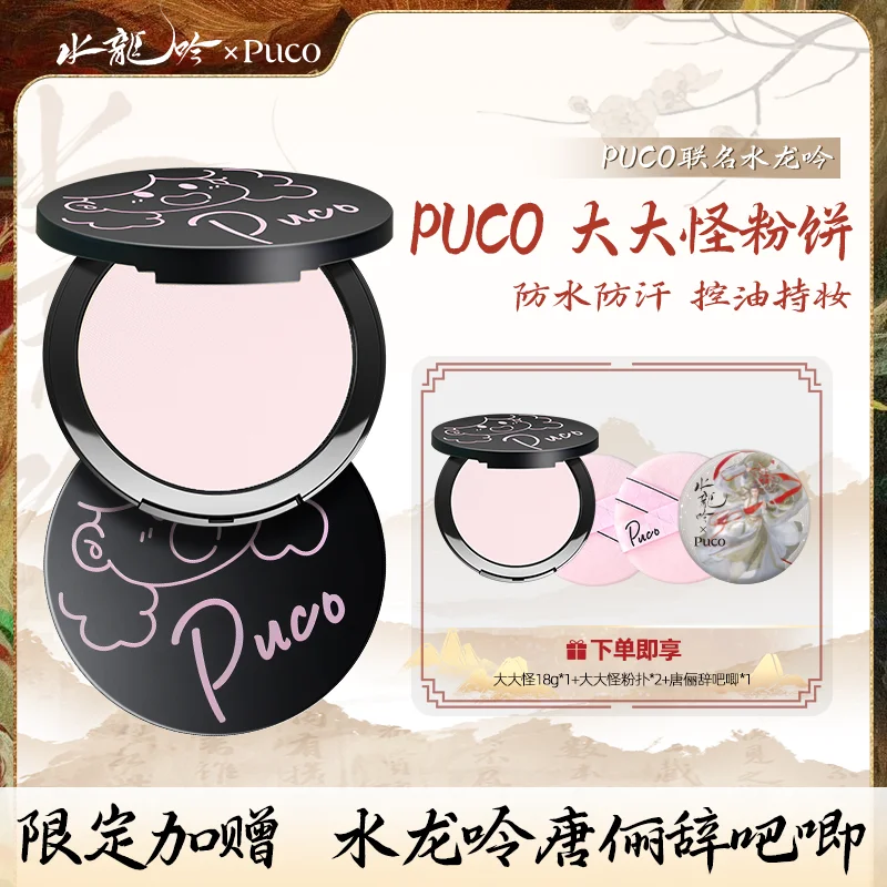 【一元购】PUCO决定今天🍑一元福利继续！