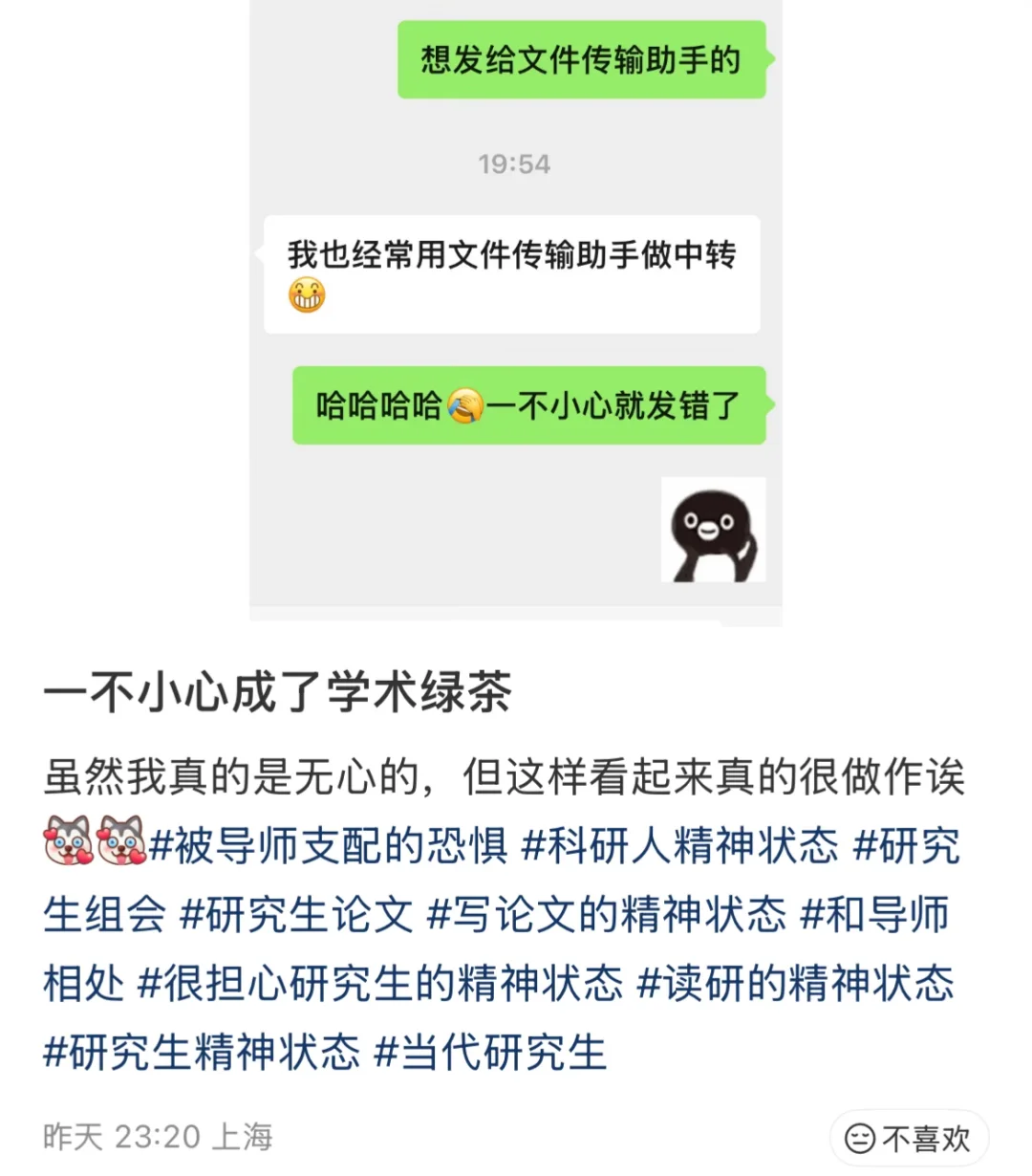 我指出不要乱用绿茶这个词被京爷人身攻击