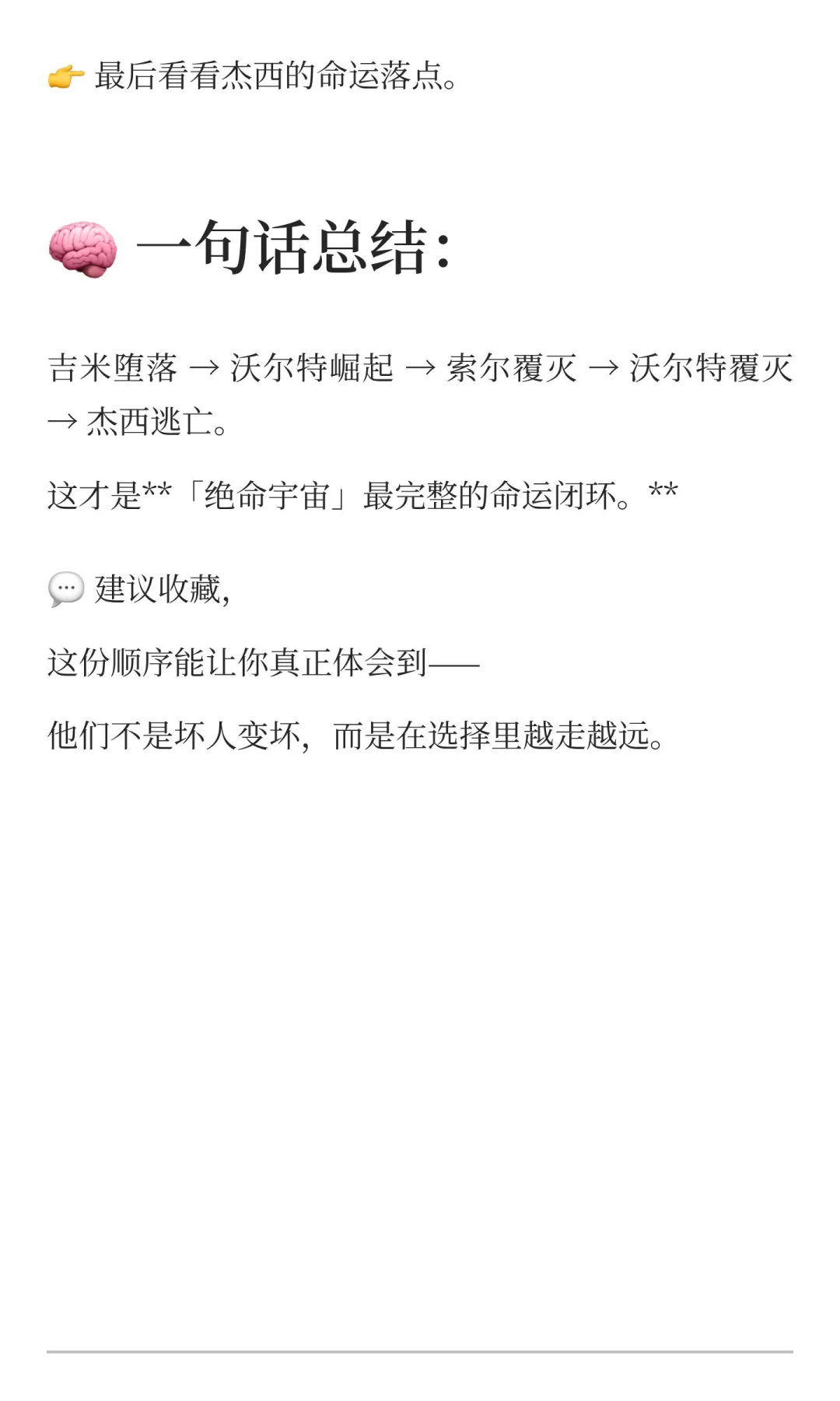 📺 二刷指南｜最丝滑的《绝命毒师 × 风骚