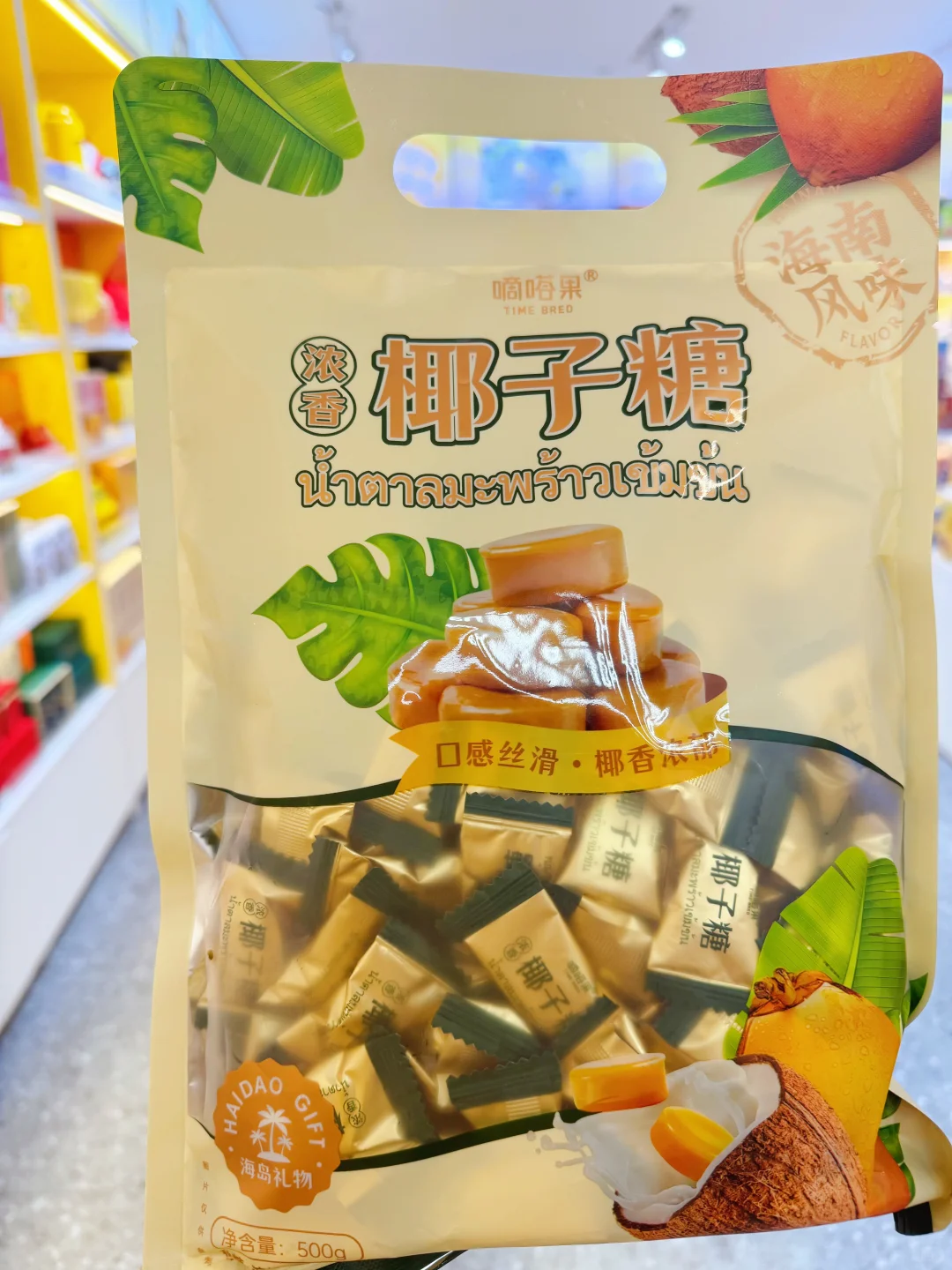 海南阿姐安利的椰子糖…甜到心坎里💛