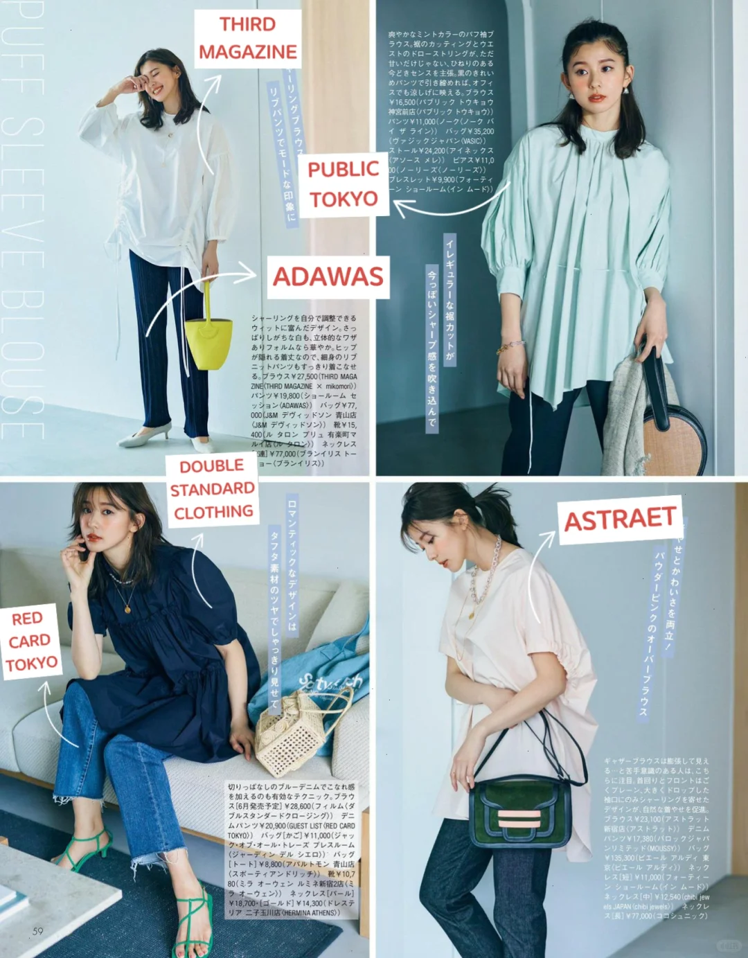 35+我跟日杂学穿搭|成熟女性日常通勤搭配