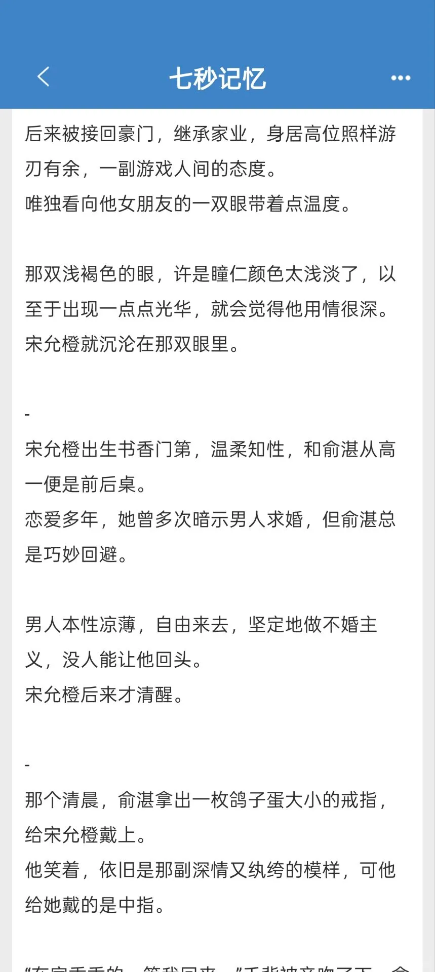 两人避孕了还意外怀孕，呜呜呜超心疼女主