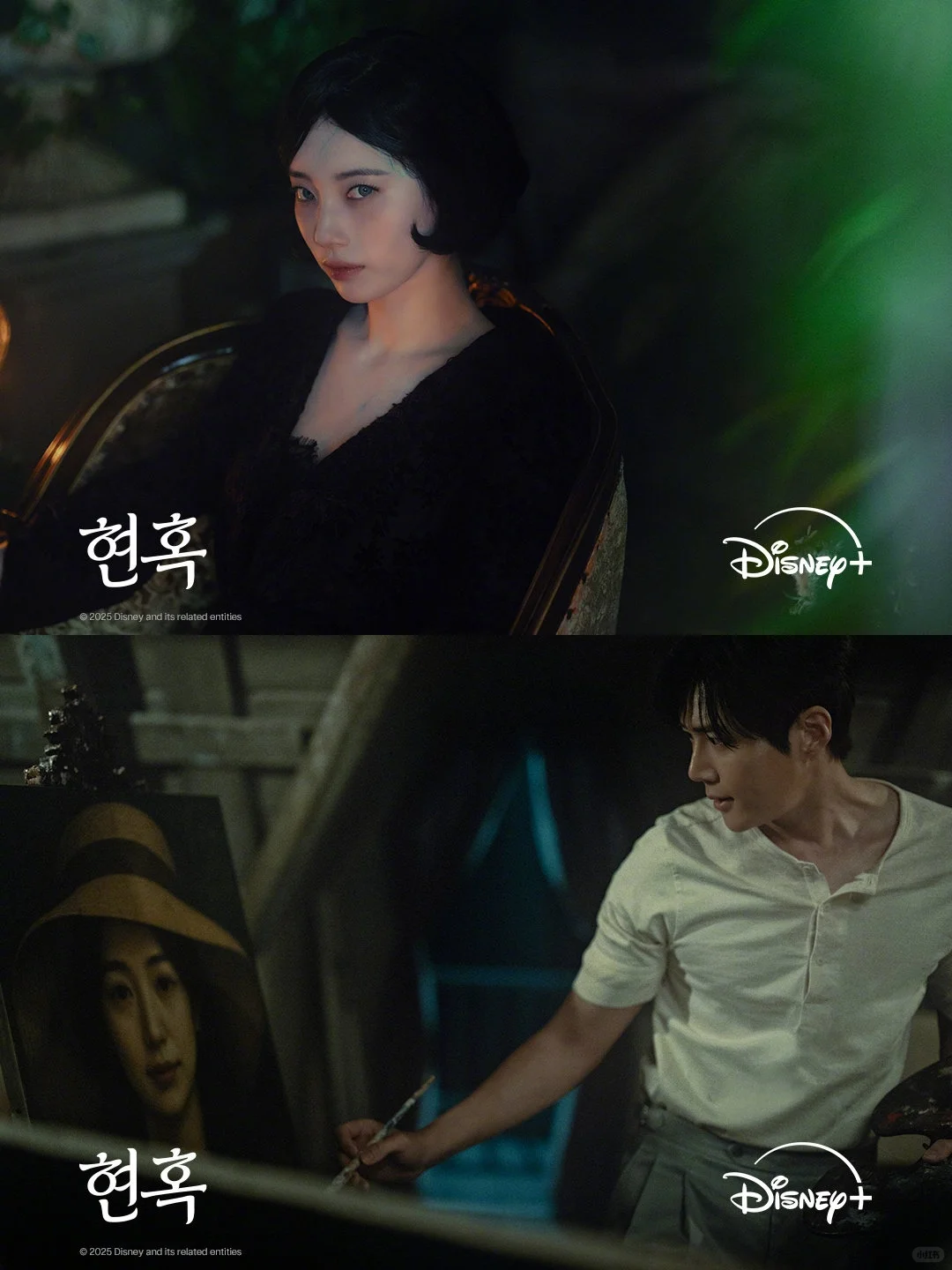 秀智、金宣虎《魅惑》首发剧照