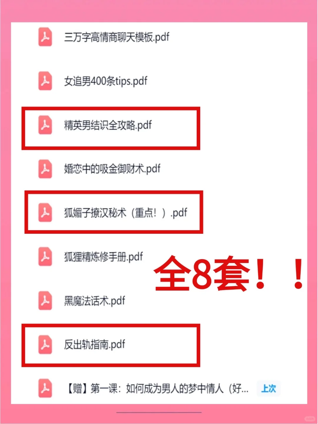 只勾引，不缠人，他才会追着你跑