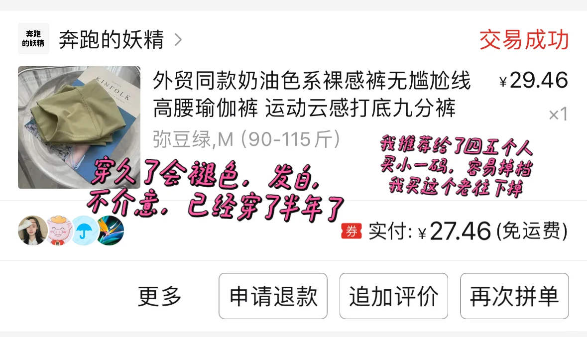 月薪3000👧pxx 运动衣服推荐