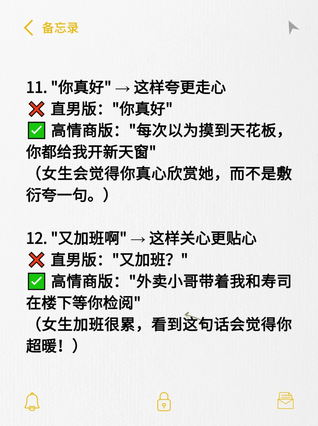 12句让女生心跳加速的甜言蜜语