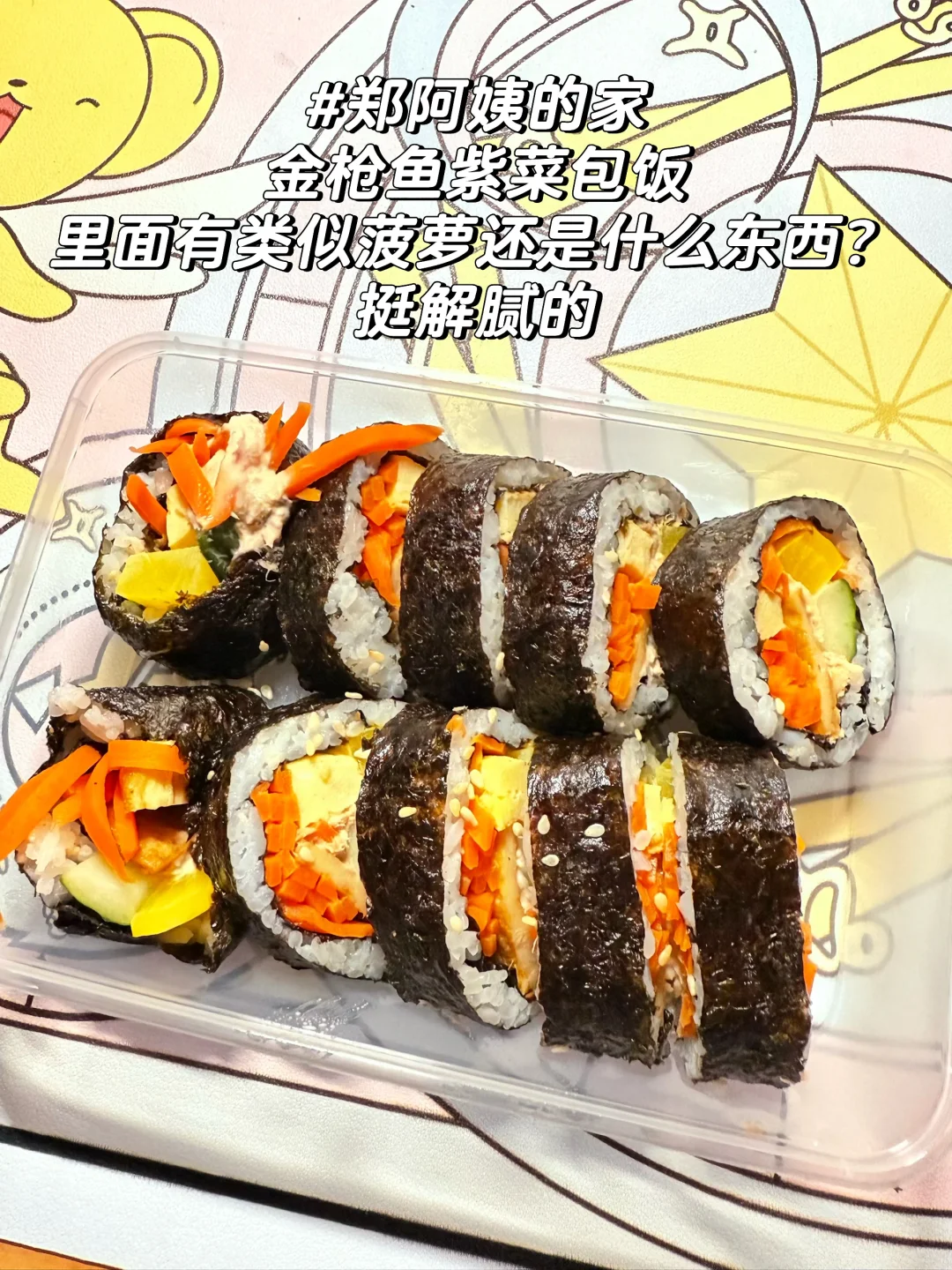 🍽️上海财经大学干饭日记！【外卖Vol.2】