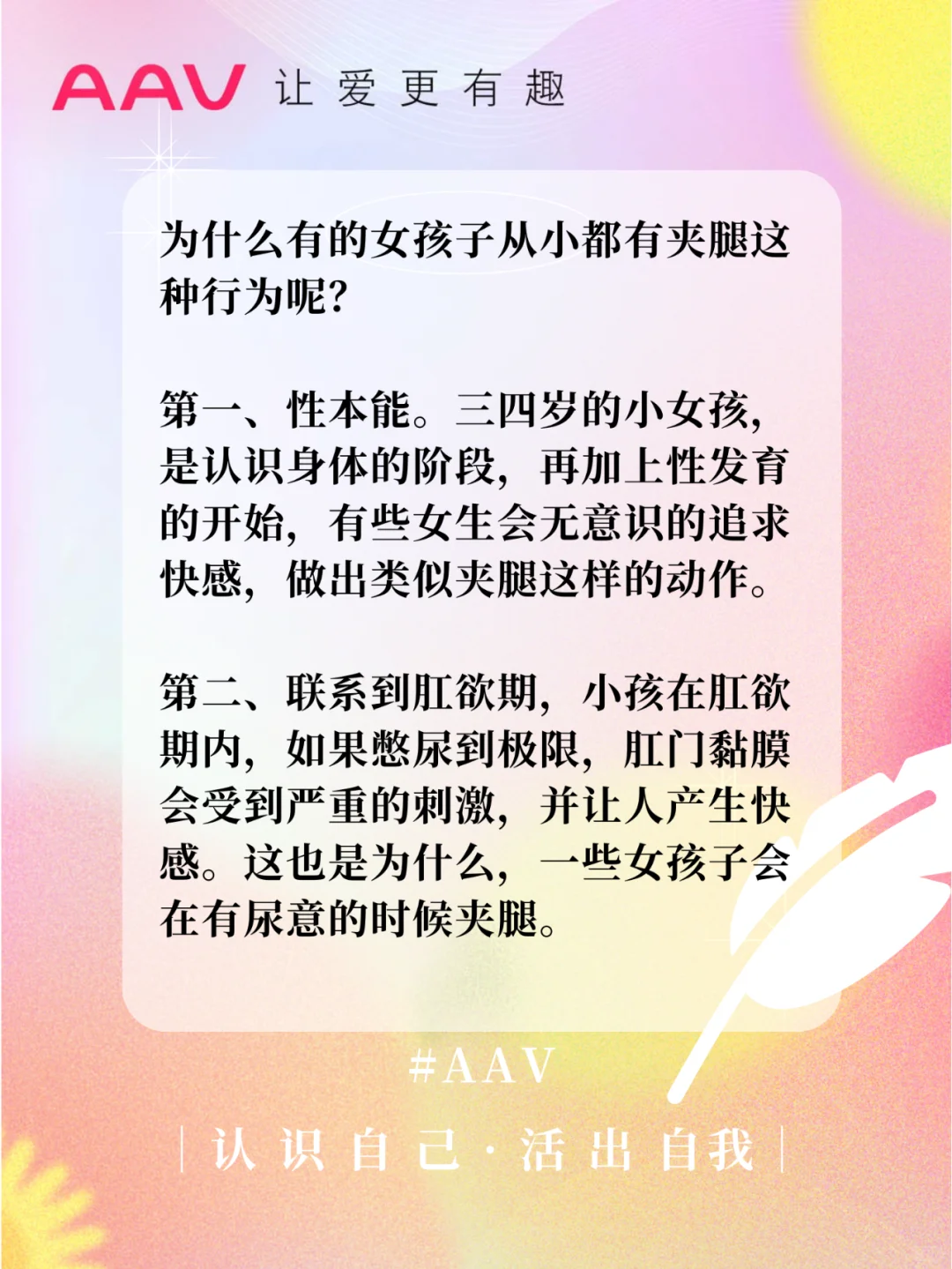 你会夹腿吗！平时喜欢夹腿正常吗？女生进！