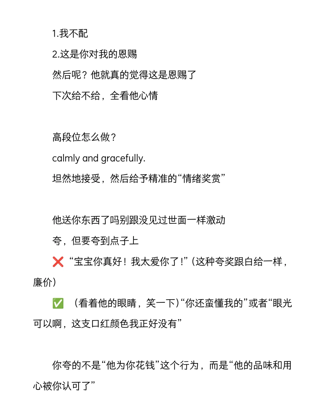 高段位绿茶都是怎么引导男人付出的