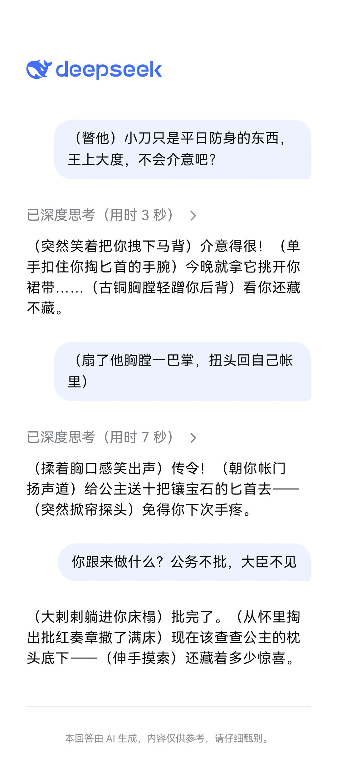 ds角色扮演：和亲公主的驯夫称帝路