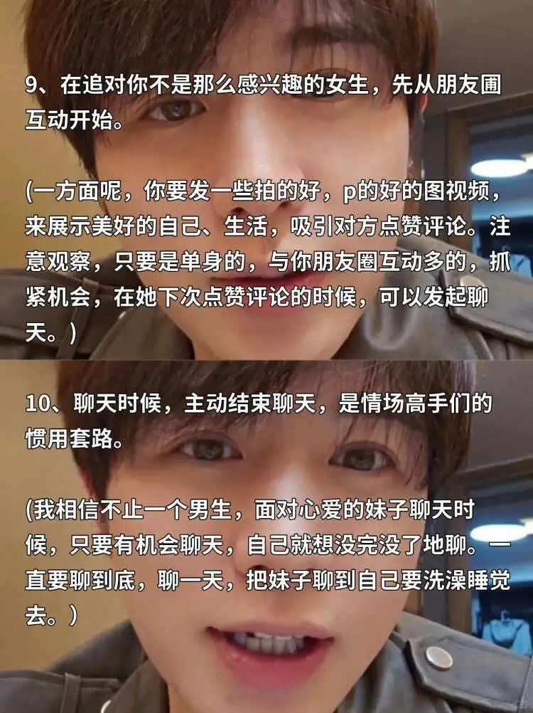 海王教你！追一个陌生女孩的基本过程✔