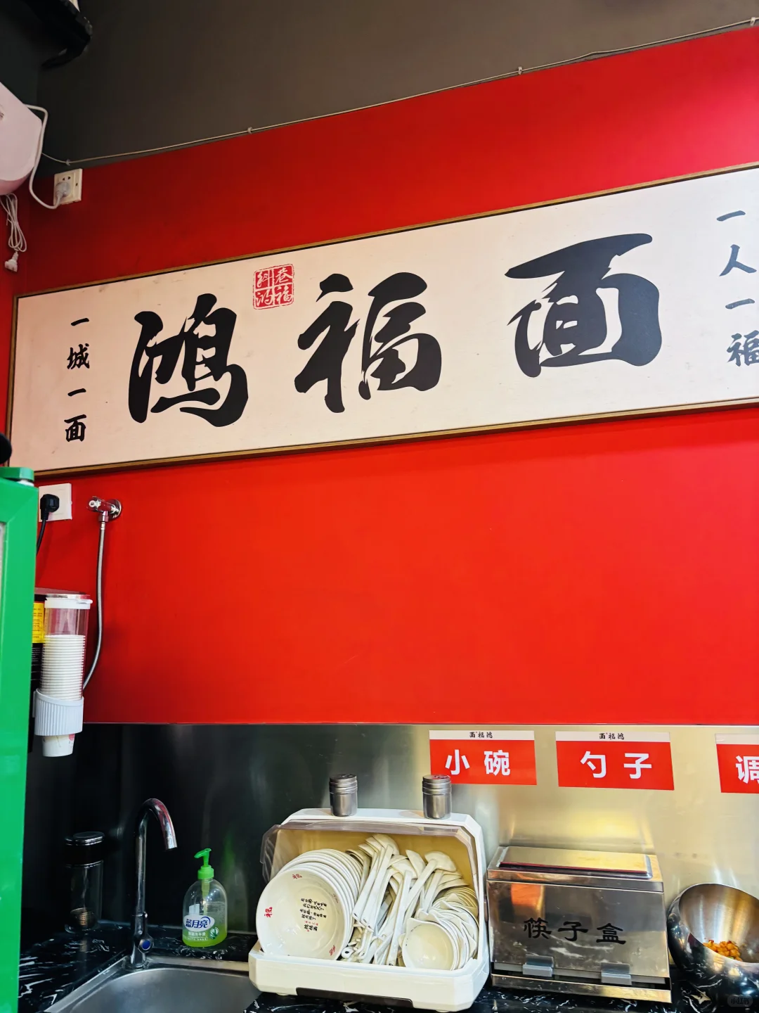 鸿福面馆的「全家福」真·一碗入魂！