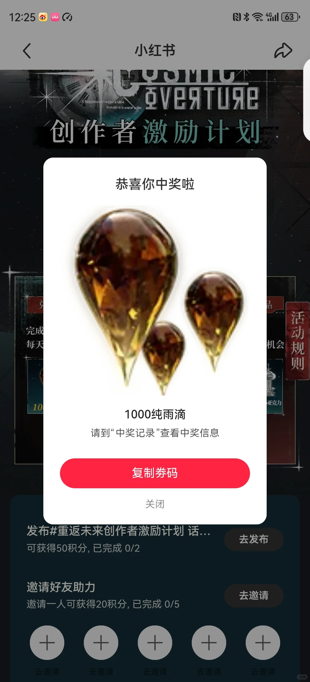 吓得我剧烈一抖！！！