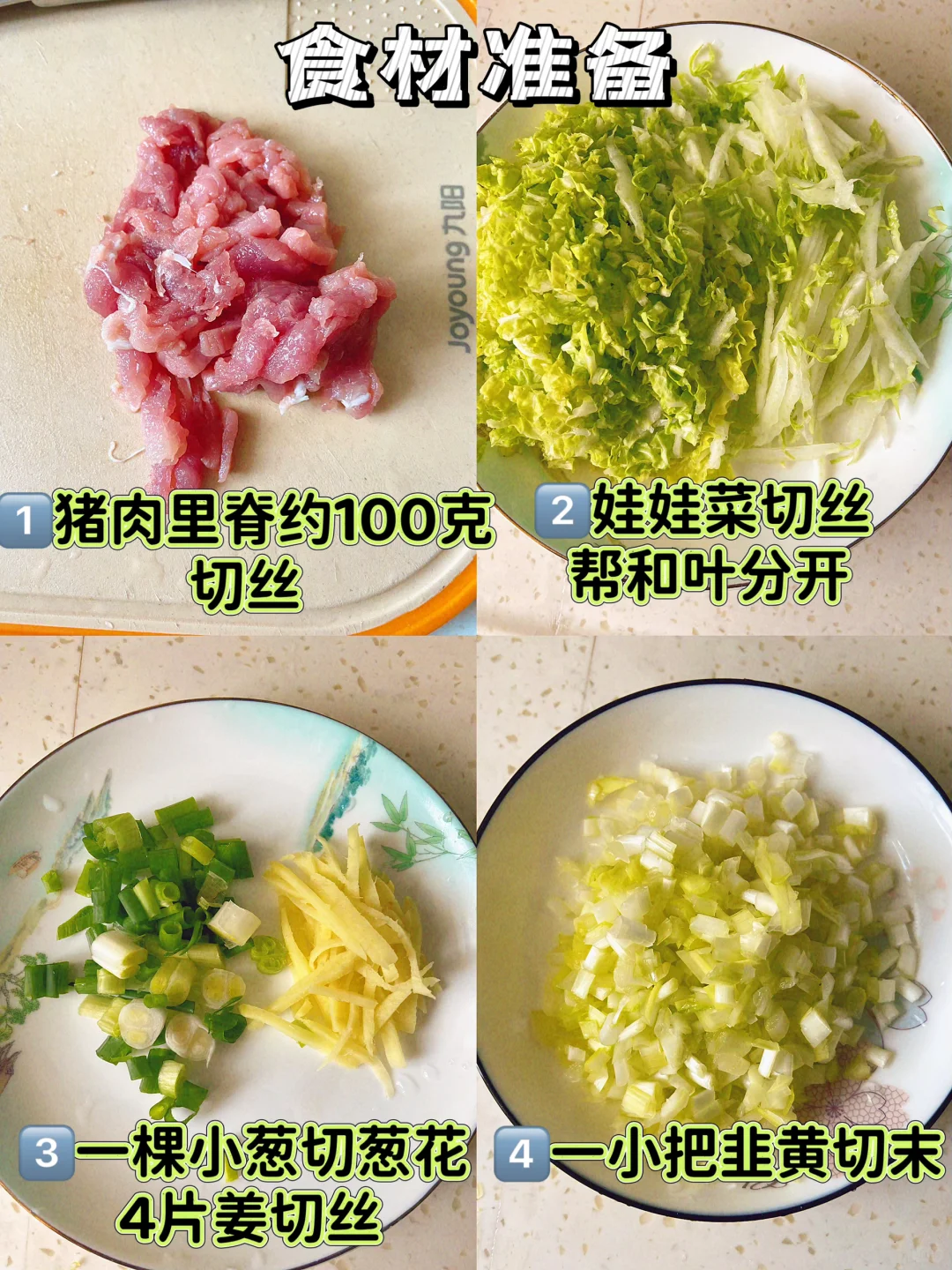 一碗下肚会让你从头暖到脚的白菜肉丝炝锅面