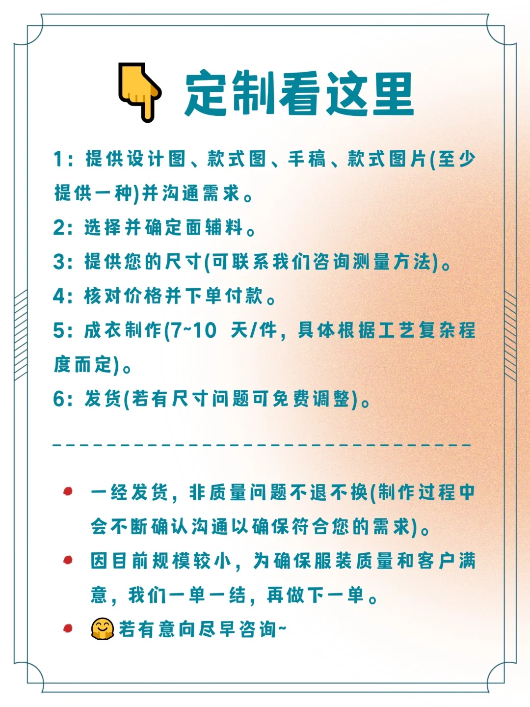 来找我给你的自设/oc定制一套服装吧