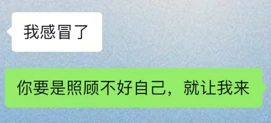 女酒👻背下来！去调戏你的crush吧  