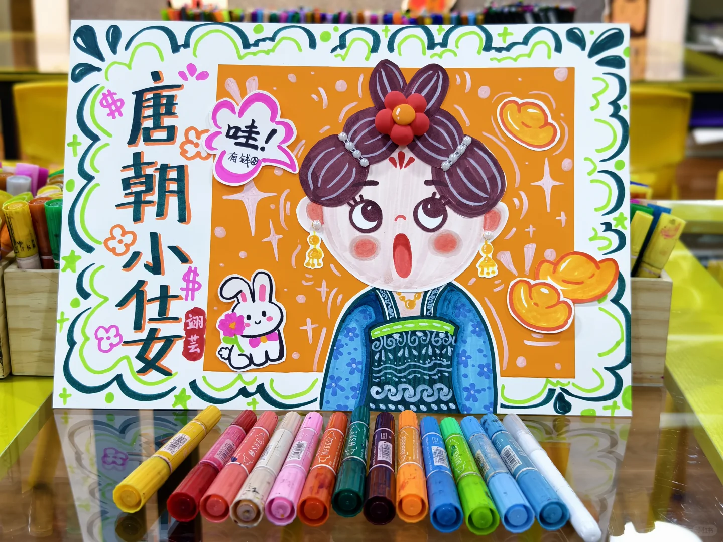 咱们也来画画《唐朝小仕女》吧🎨