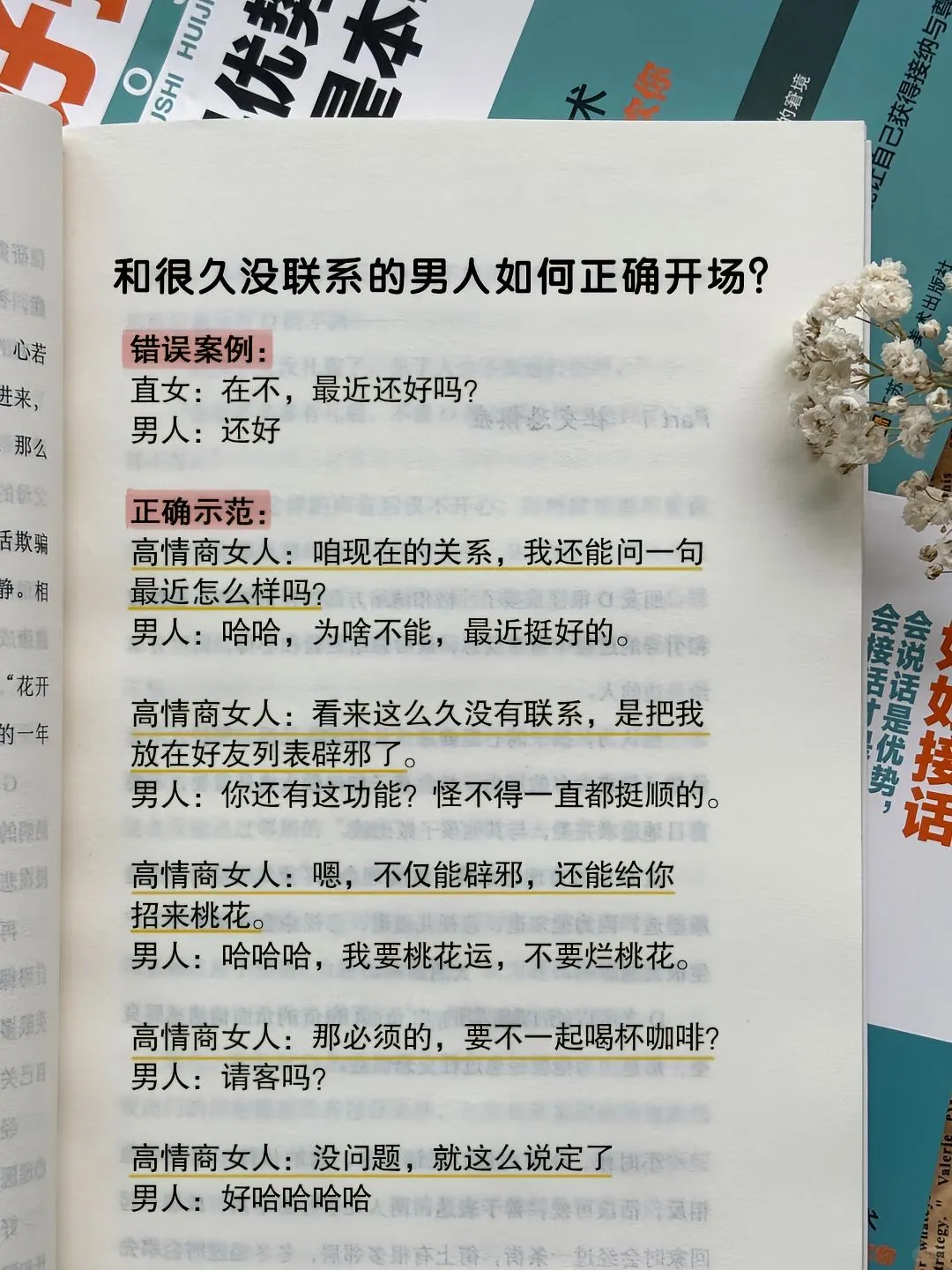 会调情的女生永远让男人上瘾、会调情的女生