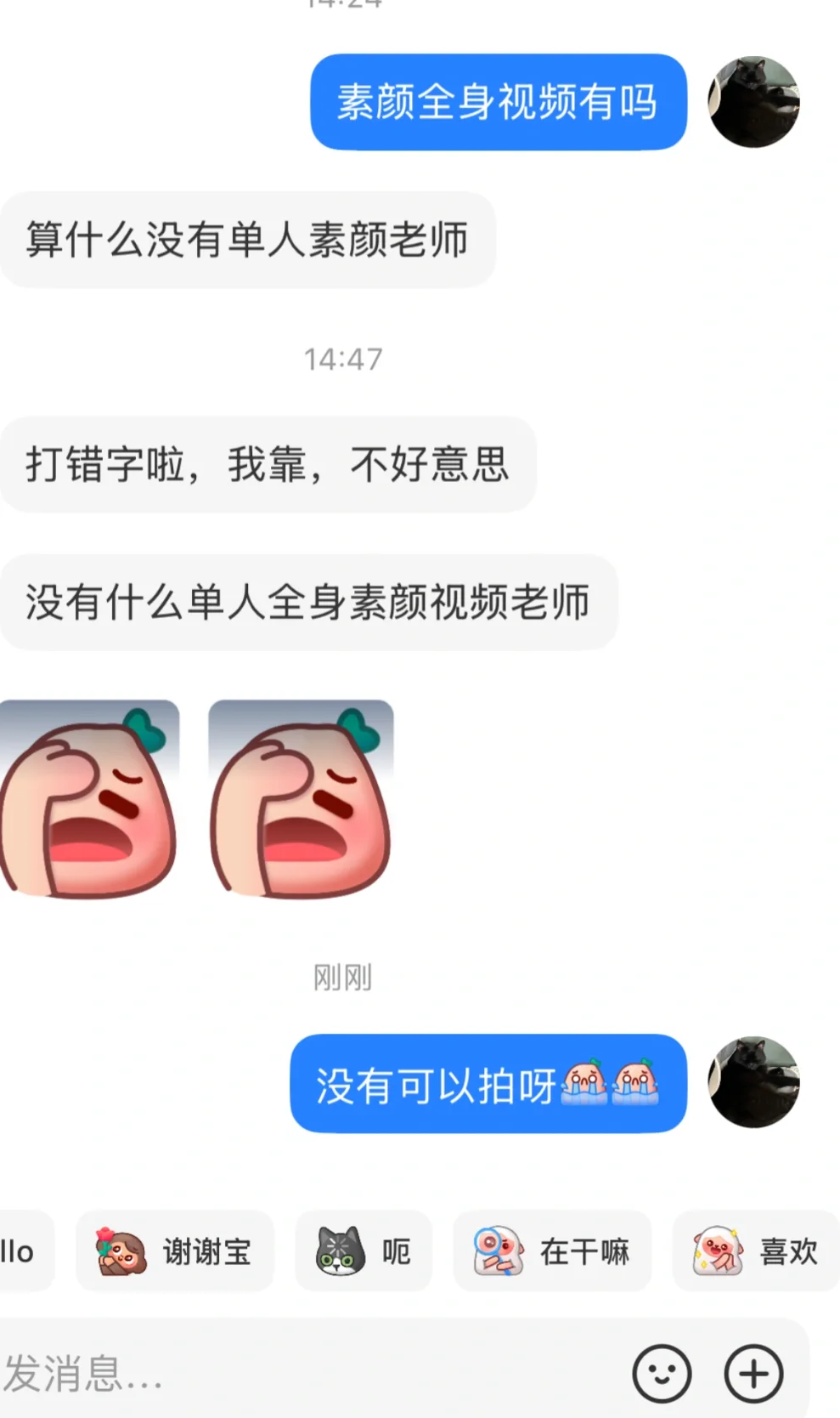 星探真没招了！